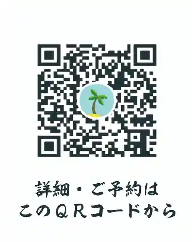 厄除の宮　駒林神社(兵庫県)