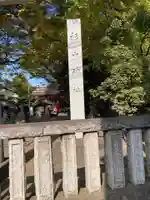 戸部杉山神社のその他建物