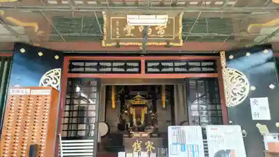 日朝堂(東京都)