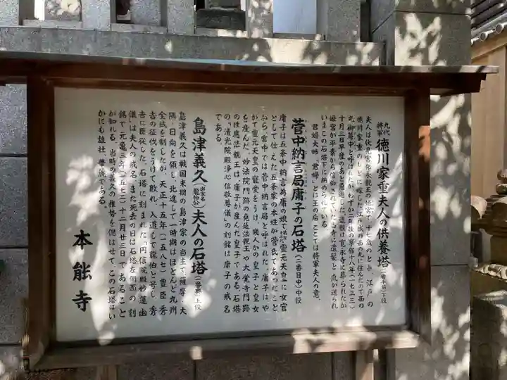 本能寺(京都府)