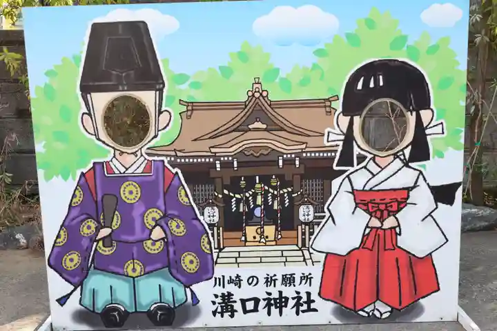 溝口神社(神奈川県)