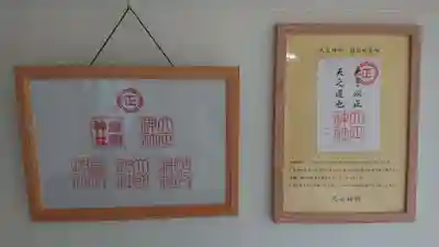 大正神社のその他建物