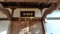 赤王神社(静岡県)