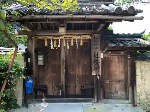 葛木倭文座天羽雷命神社の山門