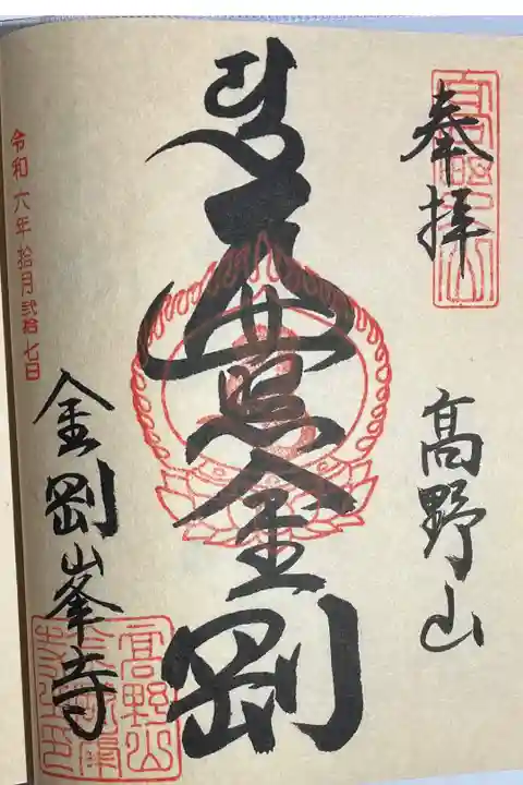 直書きでいただきました。