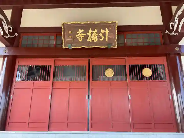 引接寺のその他建物