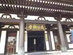 長谷寺(神奈川県)