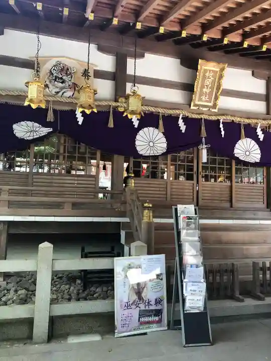 枚岡神社のその他建物