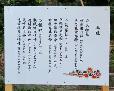 出雲大社相模分祠の歴史