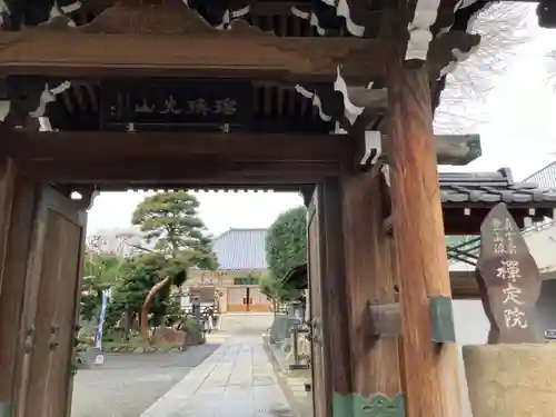 禅定院(東京都)