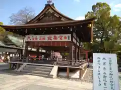 城南宮の建物その他