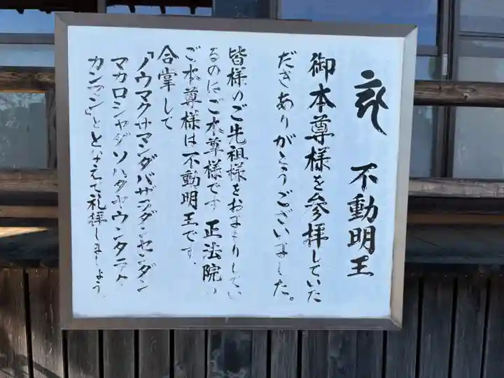 観音寺 正法院(埼玉県)