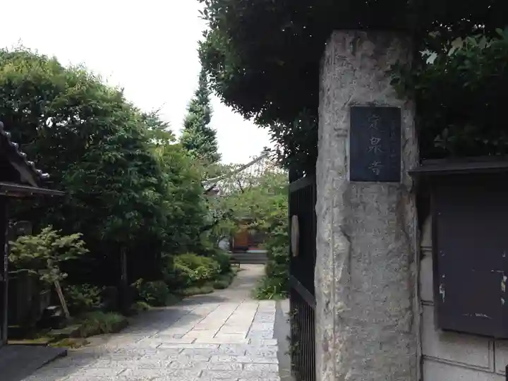 清林寺のその他建物