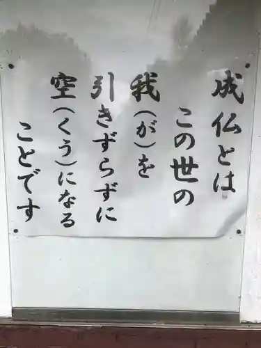 龍雲院の御朱印