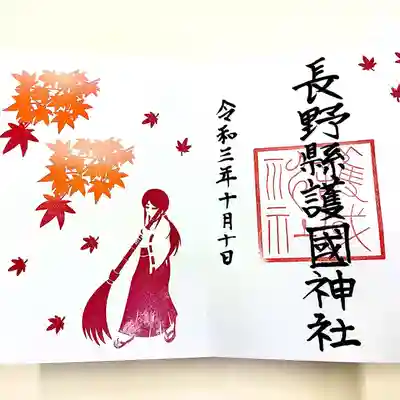 10月御朱印「紅葉と巫女さん」
通常サイズ2面使用(A5サイズ)600円