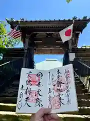 玉泉寺(静岡県)