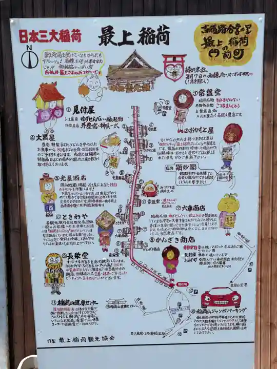 最上稲荷山妙教寺(岡山県)