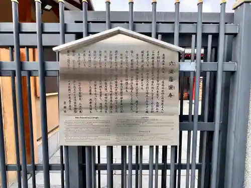 六波羅蜜寺の{uncategorized: "未分類", other: "その他", undefined: "問題あり", building: "その他建物", grave: "お墓", sacred_gate: "鳥居", guardian: "狛犬", statue: "像", buddha: "仏像", history: "歴史", nature: "自然", garden: "庭園", animal: "動物", pagoda: "塔", temizu: "手水舎", mountain_gate: "山門・神門", sanctuary: "本殿・本堂", subordinate: "末社・摂社", art: "芸術", scenery: "景色", jizo: "地蔵", ema: "絵馬", goshuin: "御朱印", omikuji: "おみくじ", items: "授与品その他", amulet: "お守り", goshuincho: "御朱印帳", eats: "食事", festival: "お祭り", votive_dance: "神楽", shichigosan: "七五三参", wedding: "結婚式", experience: "体験その他", initially: "初詣", around: "周辺", anti_infection: "感染症対策"}