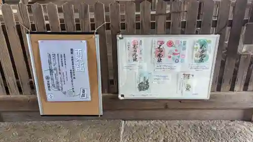 玉田神社(京都府)