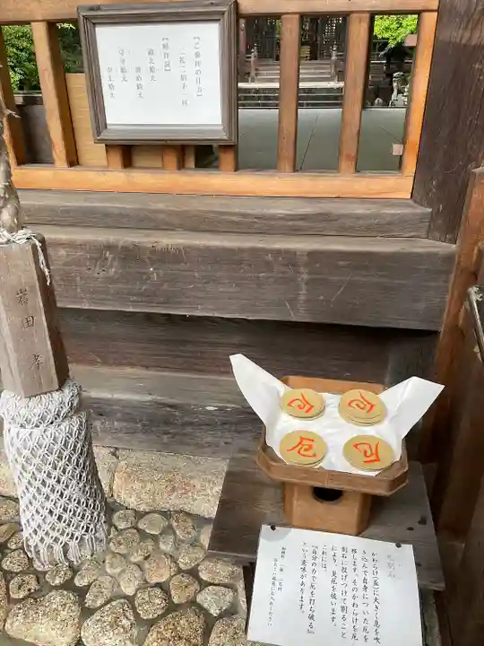 若宮神明社の授与品その他