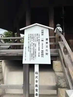 長光寺(愛知県)