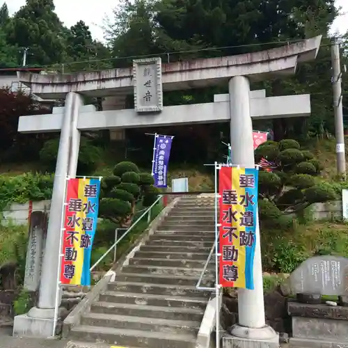 山寺千手院の鳥居