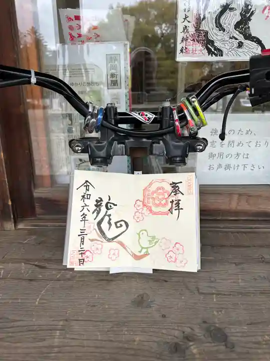 大歳神社(静岡県)