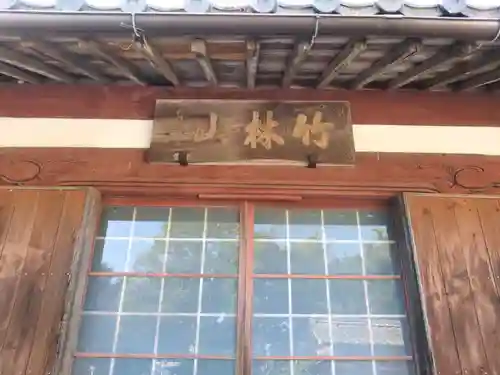 天福寺(愛知県)