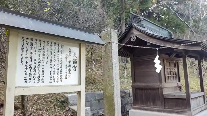 吉備津彦神社(岡山県)