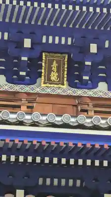 中山寺大師堂(兵庫県)