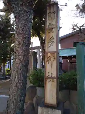 阿賀多神社(岐阜県)