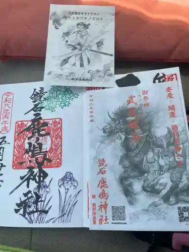 鏡石鹿嶋神社 ＊安産・開運・勝利の神さま＊の御朱印