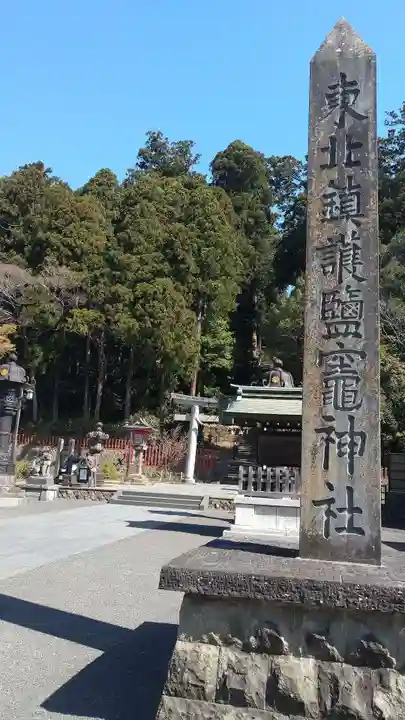 志波彦神社・鹽竈神社のその他建物