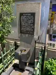 烏森神社の手水