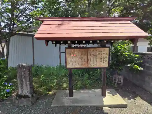 山部神社の歴史