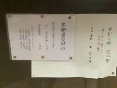 神明社（小牧神明社）のお祭り