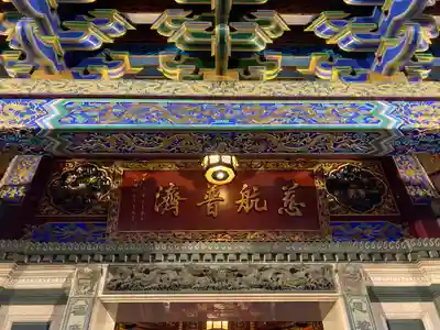 横濱媽祖廟(神奈川県)