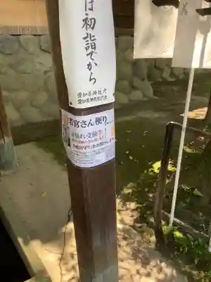 若宮神明社のその他建物