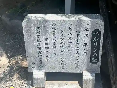 統国寺(大阪府)