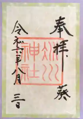 月参り『かさね』