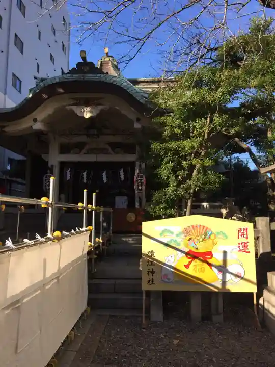 猿江神社のその他建物