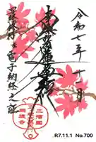 宗徳寺(愛知県)