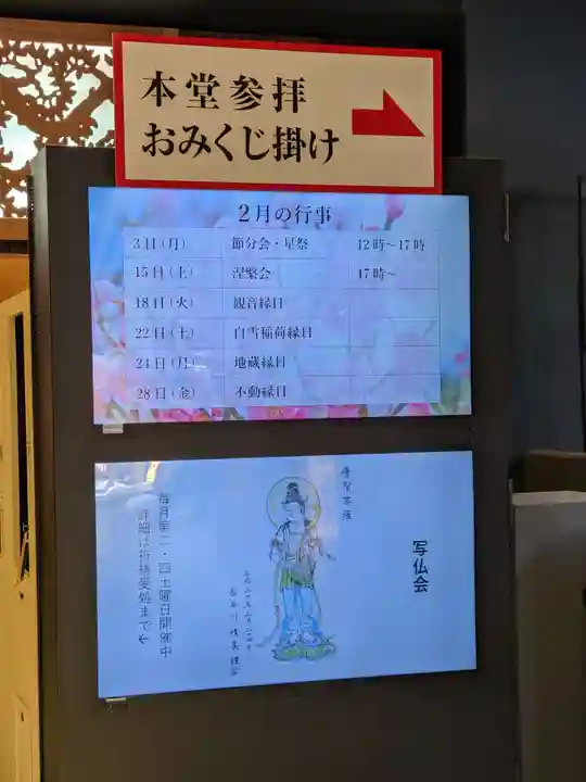 万松寺のその他建物