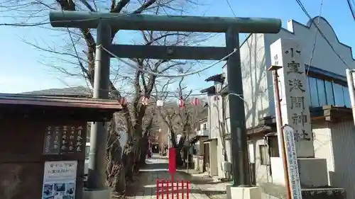 小室浅間神社の鳥居