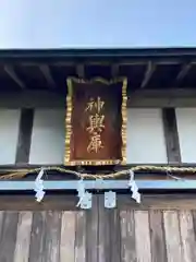 石屋神社の建物その他