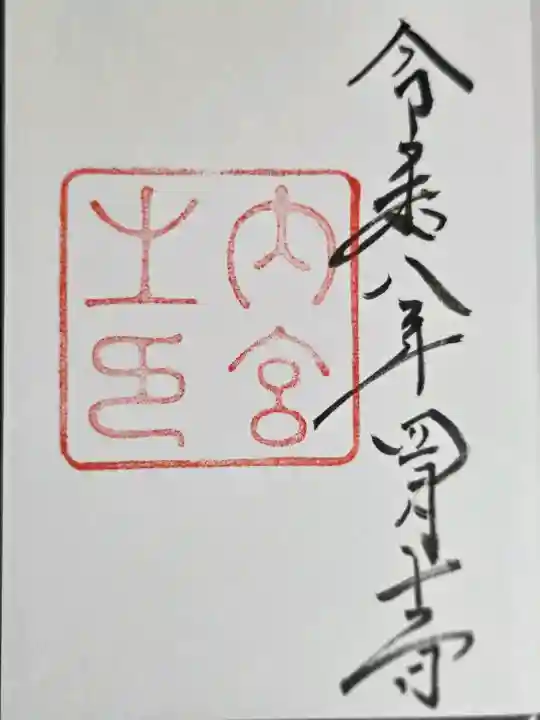 伊勢神宮内宮(皇大神宮)の{uncategorized: "未分類", other: "その他", undefined: "問題あり", building: "その他建物", grave: "お墓", sacred_gate: "鳥居", guardian: "狛犬", statue: "像", buddha: "仏像", history: "歴史", nature: "自然", garden: "庭園", animal: "動物", pagoda: "塔", temizu: "手水舎", mountain_gate: "山門・神門", sanctuary: "本殿・本堂", subordinate: "末社・摂社", art: "芸術", scenery: "景色", jizo: "地蔵", ema: "絵馬", goshuin: "御朱印", omikuji: "おみくじ", items: "授与品その他", amulet: "お守り", goshuincho: "御朱印帳", eats: "食事", festival: "お祭り", votive_dance: "神楽", shichigosan: "七五三参", wedding: "結婚式", experience: "体験その他", initially: "初詣", around: "周辺", anti_infection: "感染症対策"}