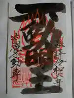 荒滝不動尊(三重県)