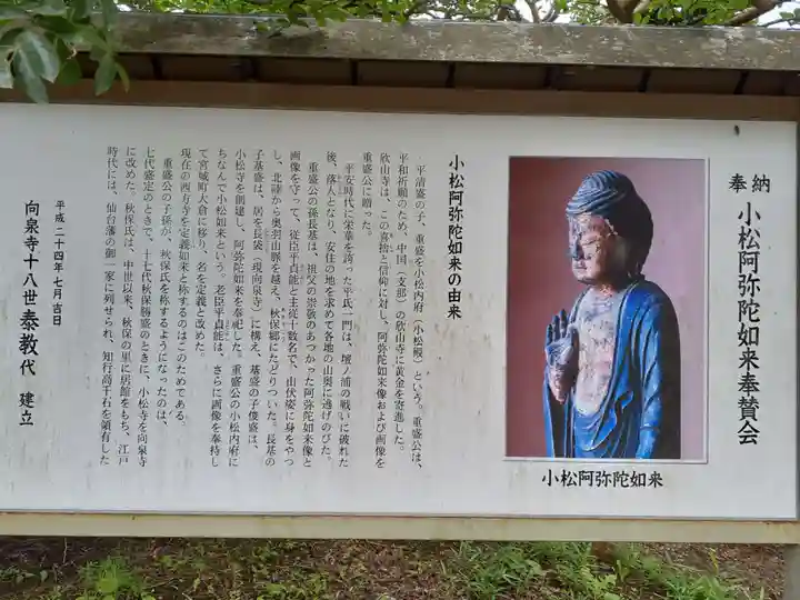 向泉寺(宮城県)