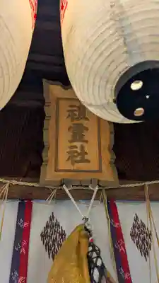 御金神社(京都府)