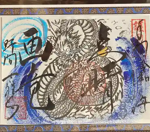 吉祥寺の御朱印